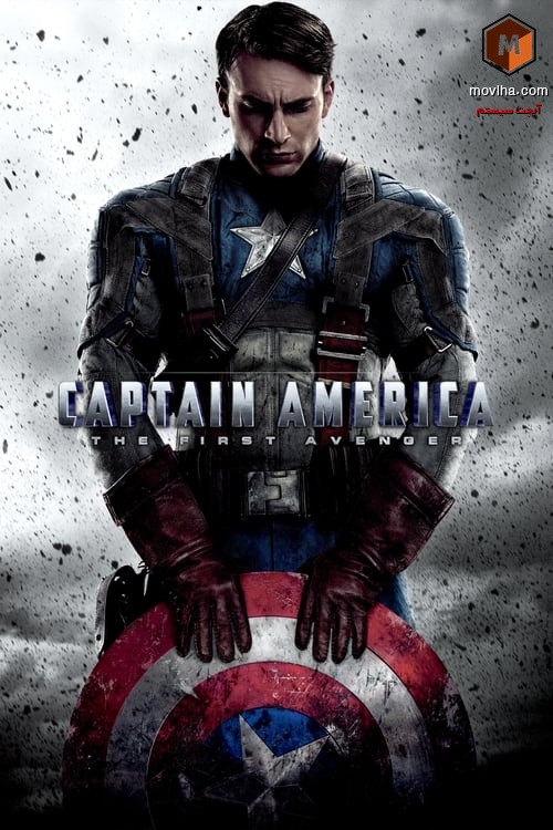 Captain America The First Avenger_1.jpg